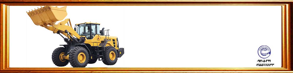 لودر